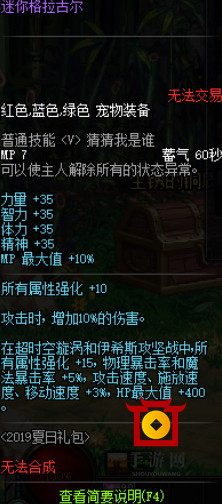 DNF财宝群岛历险记活动宠物选哪个好 财宝群岛活动可选宠物外观属性介绍