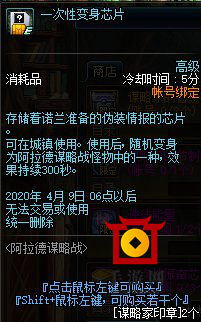 DNF谋略战商店奖励大全 谋略战商店奖励一览