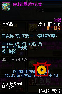 DNF谋略战商店奖励大全 谋略战商店奖励一览