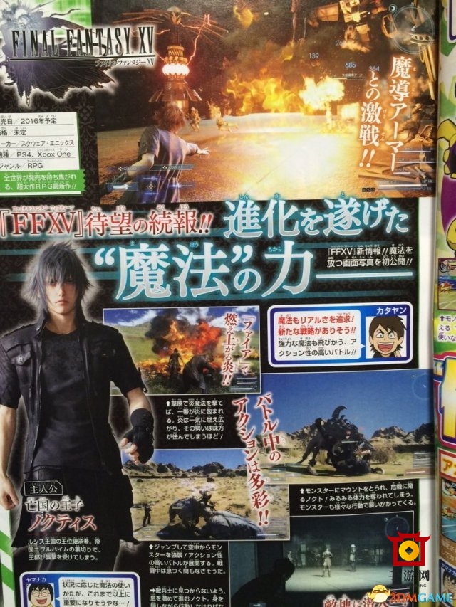 《最终幻想15》详解：田畑端揭示魔法与魔导机甲奥秘