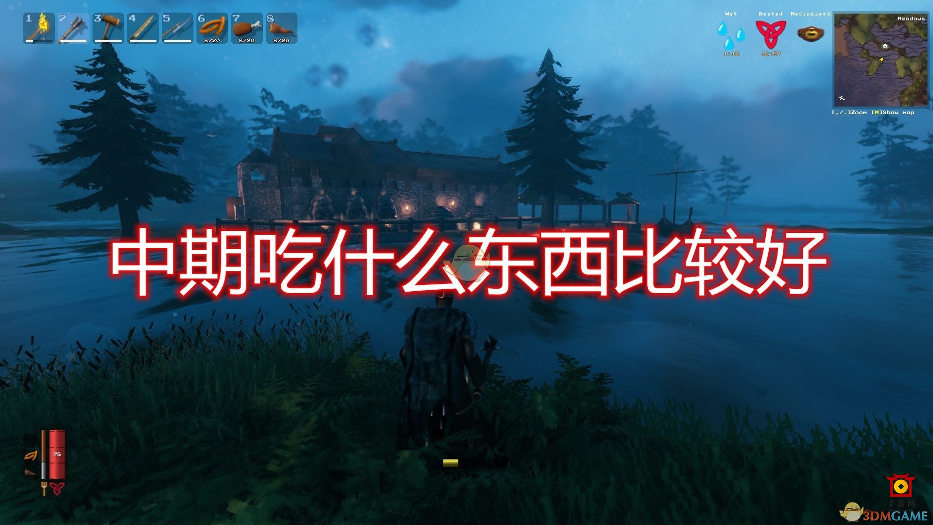 《Valheim：英灵神殿》探索中期美食攻略分享