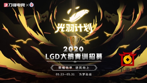 LPL夏季赛SN势不可挡 或联合刀锋电竞举办青训赛