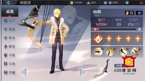 永远的七日之都晏华10新手打发攻略