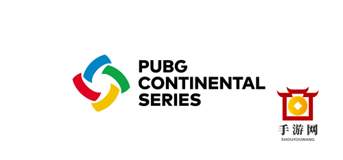 2020年PUBG全球赛事最新消息：PCS洲际赛
