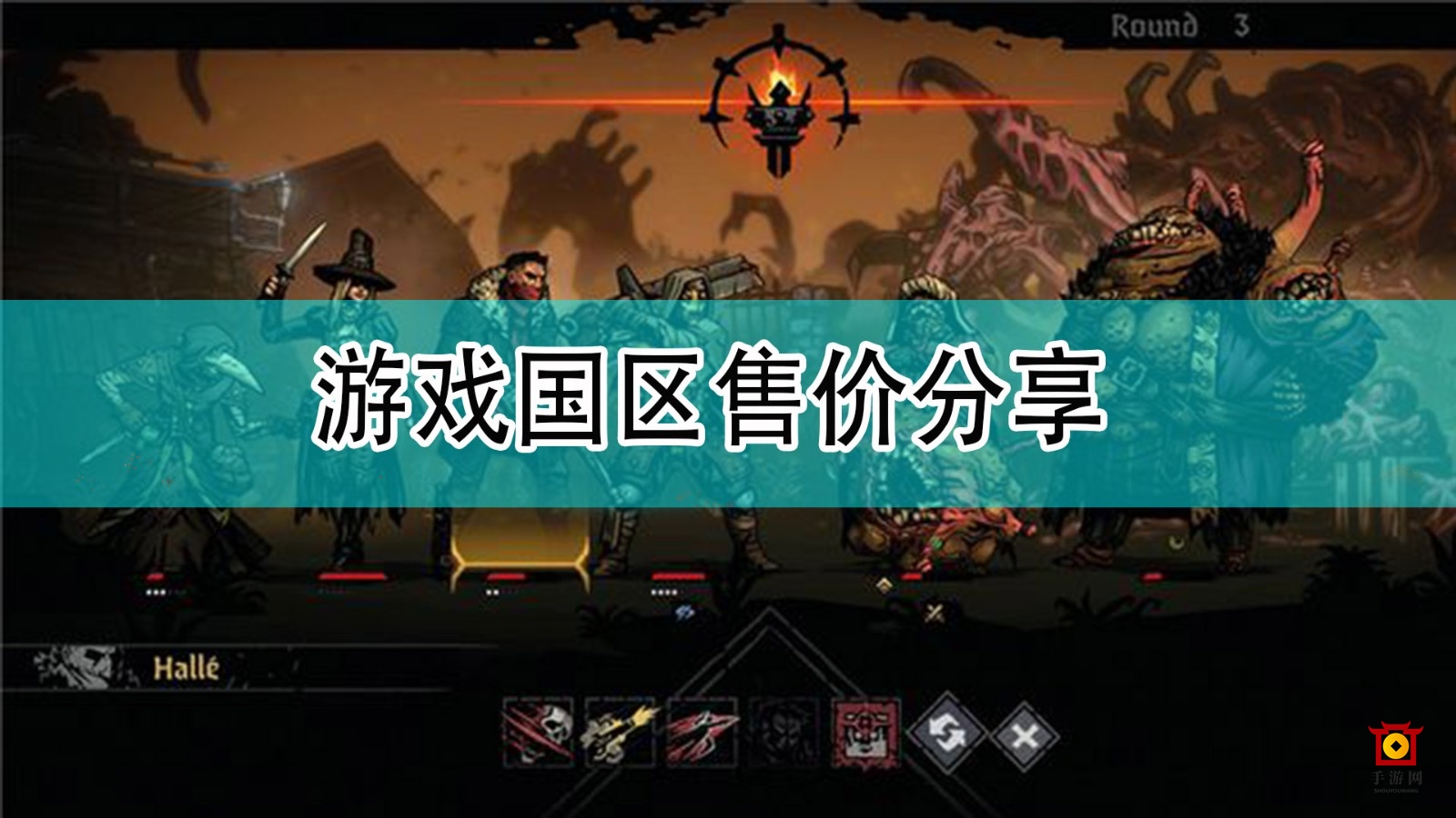 《暗黑地牢2》国区价格揭晓，热门游戏售价大揭秘