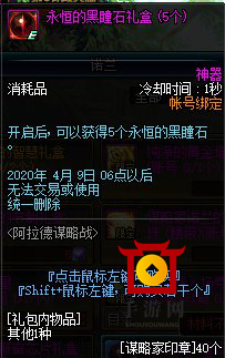 DNF谋略战商店奖励大全 谋略战商店奖励一览