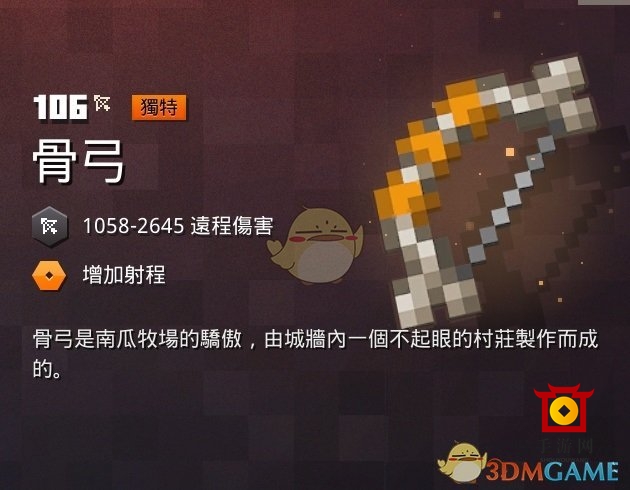 《我的世界：地下城》骨弓特性解析，掉落攻略一网打尽