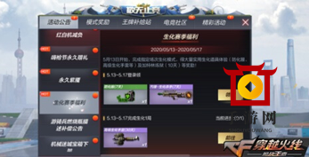 CF手游5月嗨枪节活动玩法详细介绍 CF手游5月嗨枪节有哪些强可以领