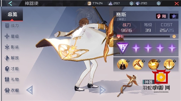 永远的七日之都晏华10新手打发攻略
