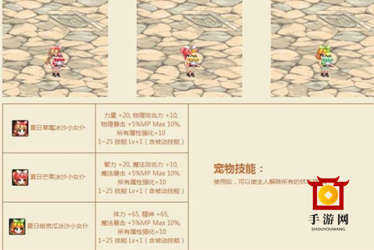 DNF财宝群岛历险记宠物挑选指南，活动可选宠物外观属性解析
