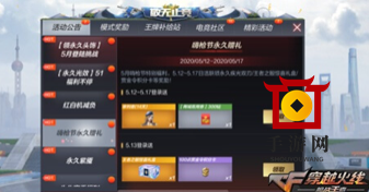 CF手游5月嗨枪节活动玩法详细介绍 CF手游5月嗨枪节有哪些强可以领