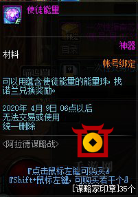 DNF谋略战商店奖励大全 谋略战商店奖励一览