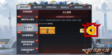 CF手游5月嗨枪节活动玩法详细介绍 CF手游5月嗨枪节有哪些强可以领