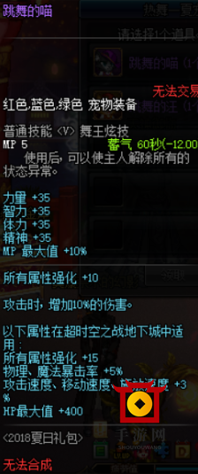 DNF财宝群岛历险记活动宠物选哪个好 财宝群岛活动可选宠物外观属性介绍