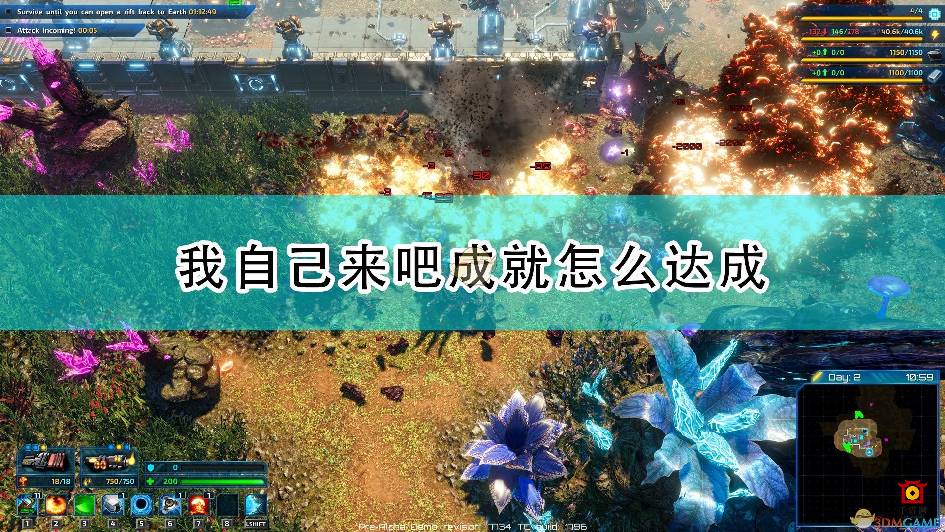 《银河破裂者》我自己来吧成就达成攻略分享