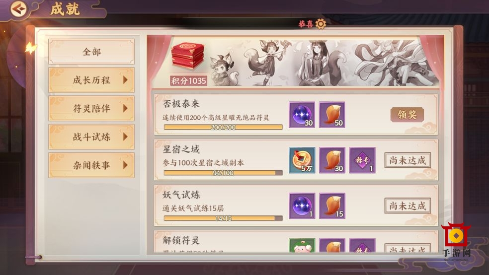云梦四时歌开局攻略大全 体力使用分配指南