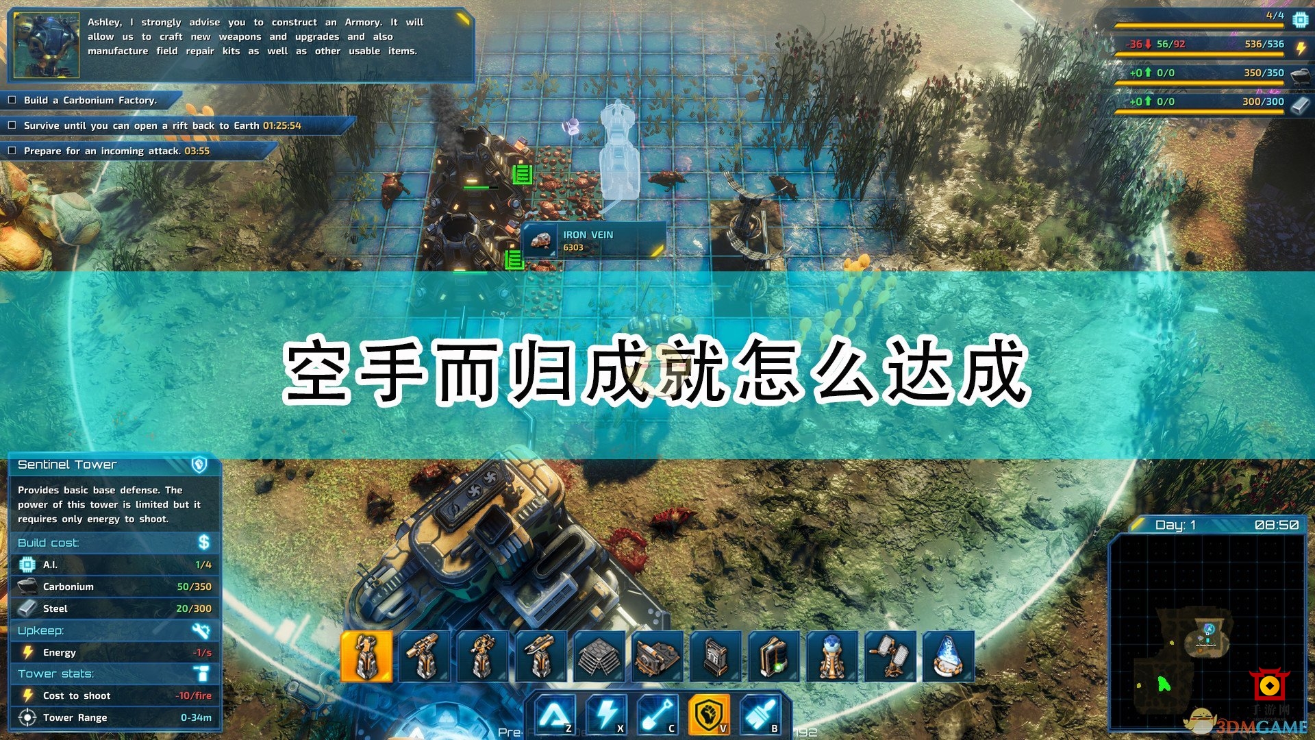 《银河破裂者》空手而归成就达成攻略分享