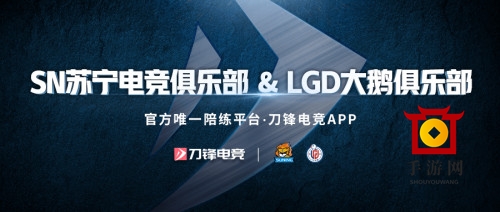 LPL夏季赛SN势不可挡 或联合刀锋电竞举办青训赛
