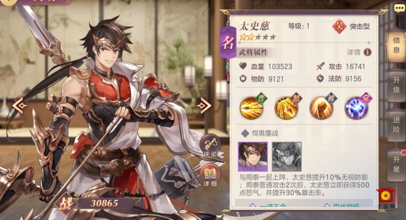 三国志幻想大陆太史慈最强阵容推荐 太史慈好不好用