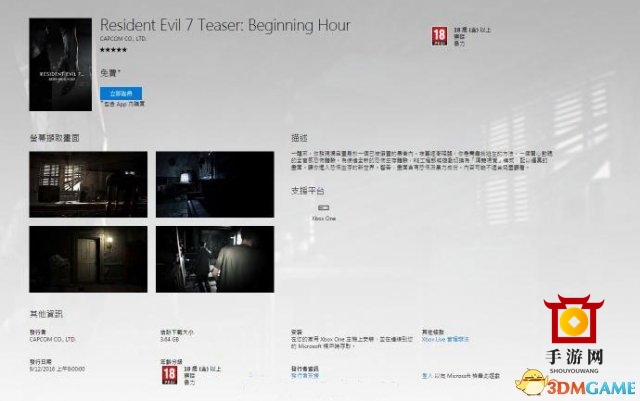 《生化危机7》最终试玩版今日Xbox Live同步上线