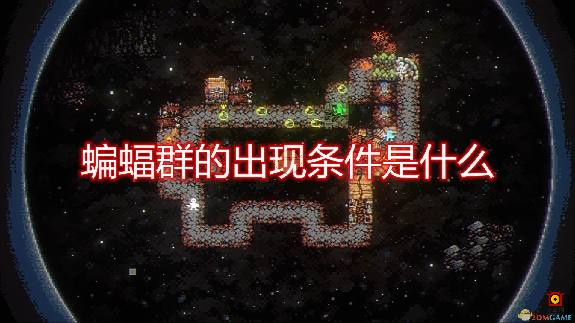 《循环勇者》揭秘：蝙蝠群现身之谜揭晓