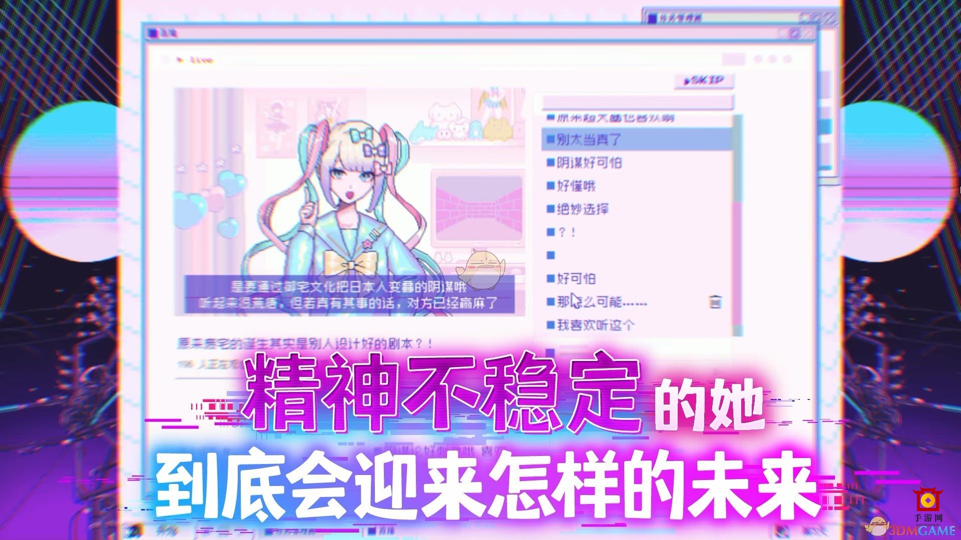 《主播女孩重度依赖》轻松掌握LINE便捷收款技巧
