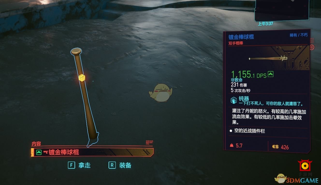 《赛博朋克2077》中如何获得不朽镀金棒球棍