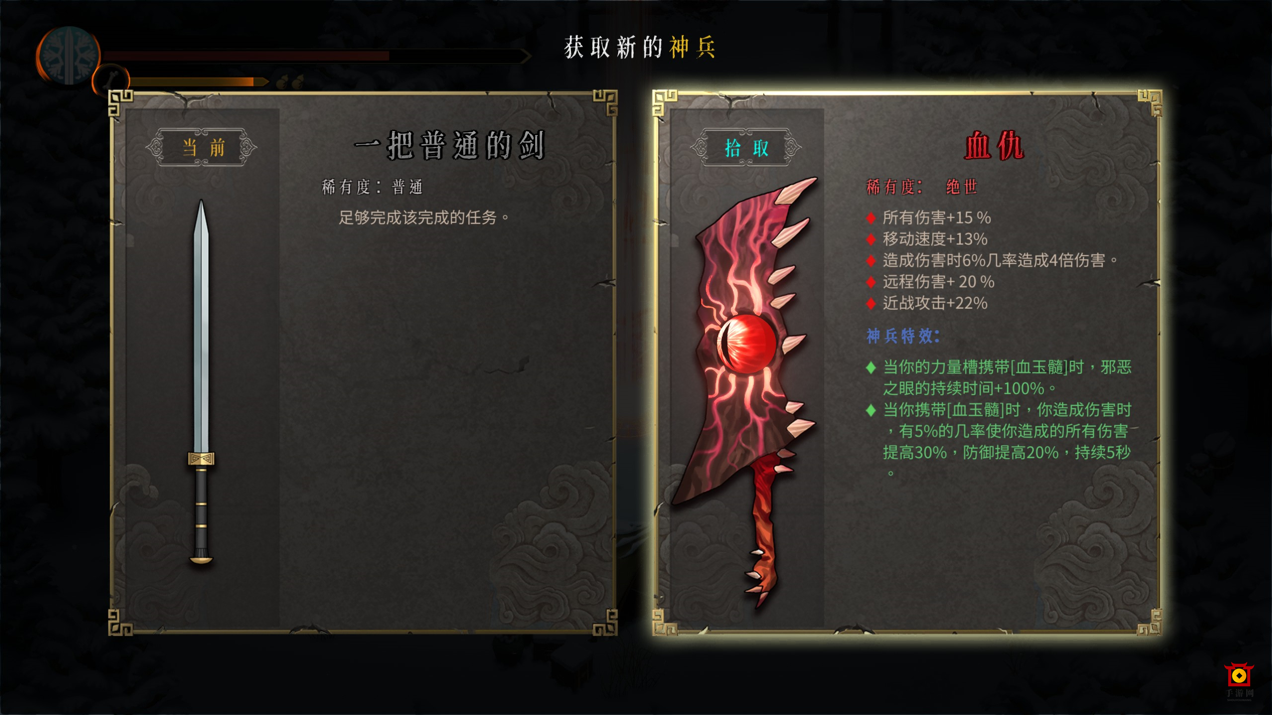 《暖雪》血仇武器属性效果介绍