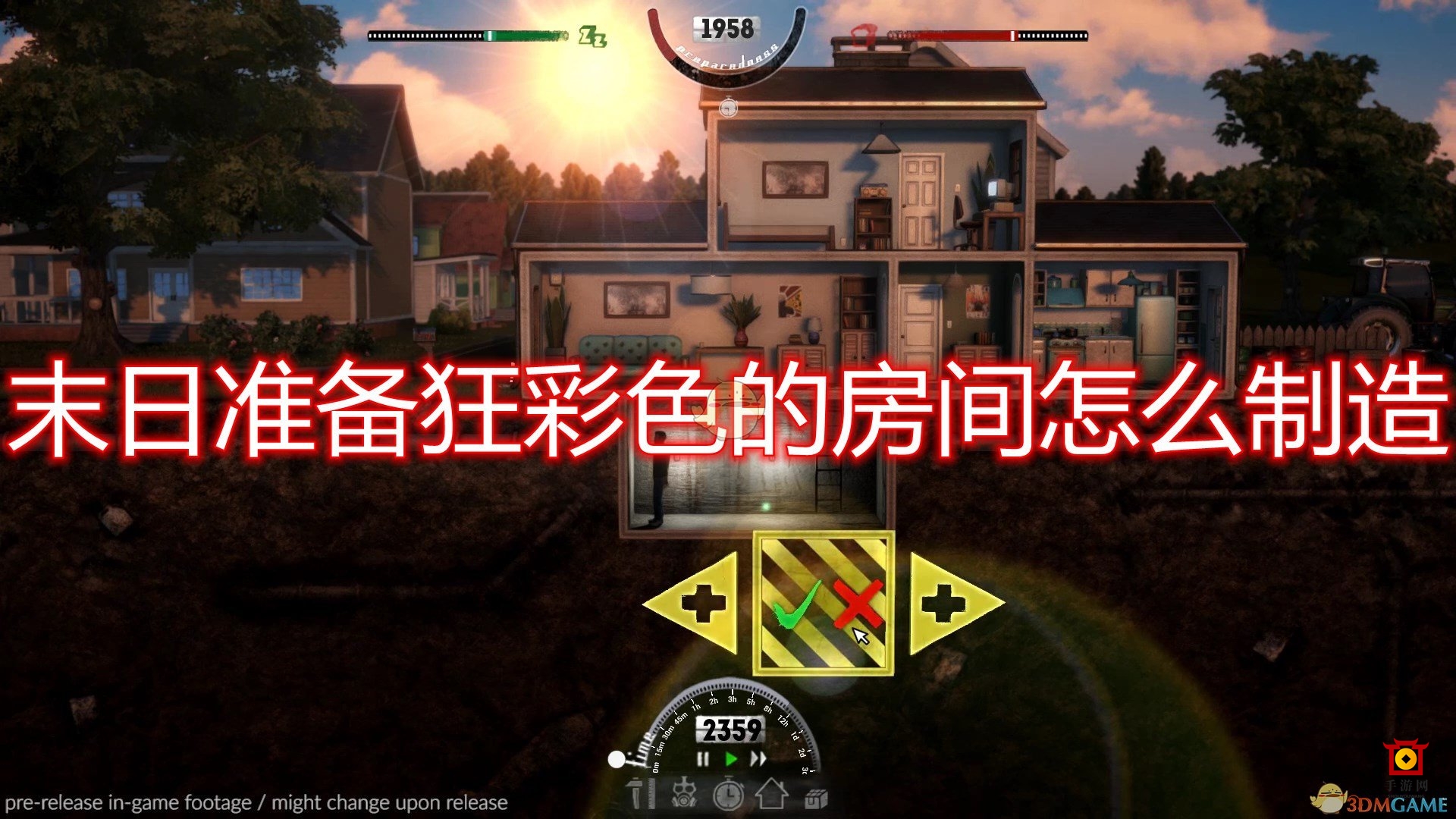 《末日准备狂》打造缤纷空间攻略分享