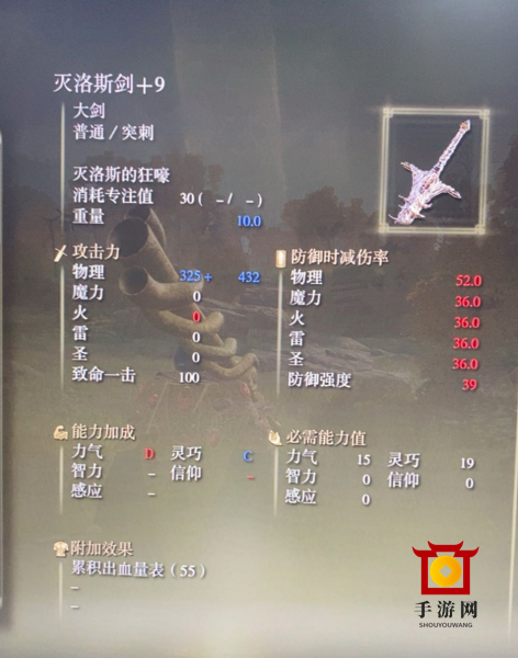《艾尔登法环》灭洛斯剑获得方法介绍