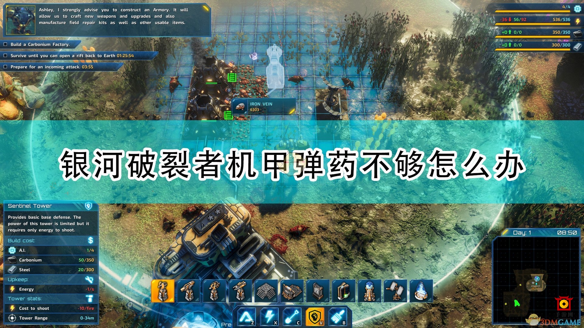 《银河破裂者》机甲弹药不够解决方法介绍