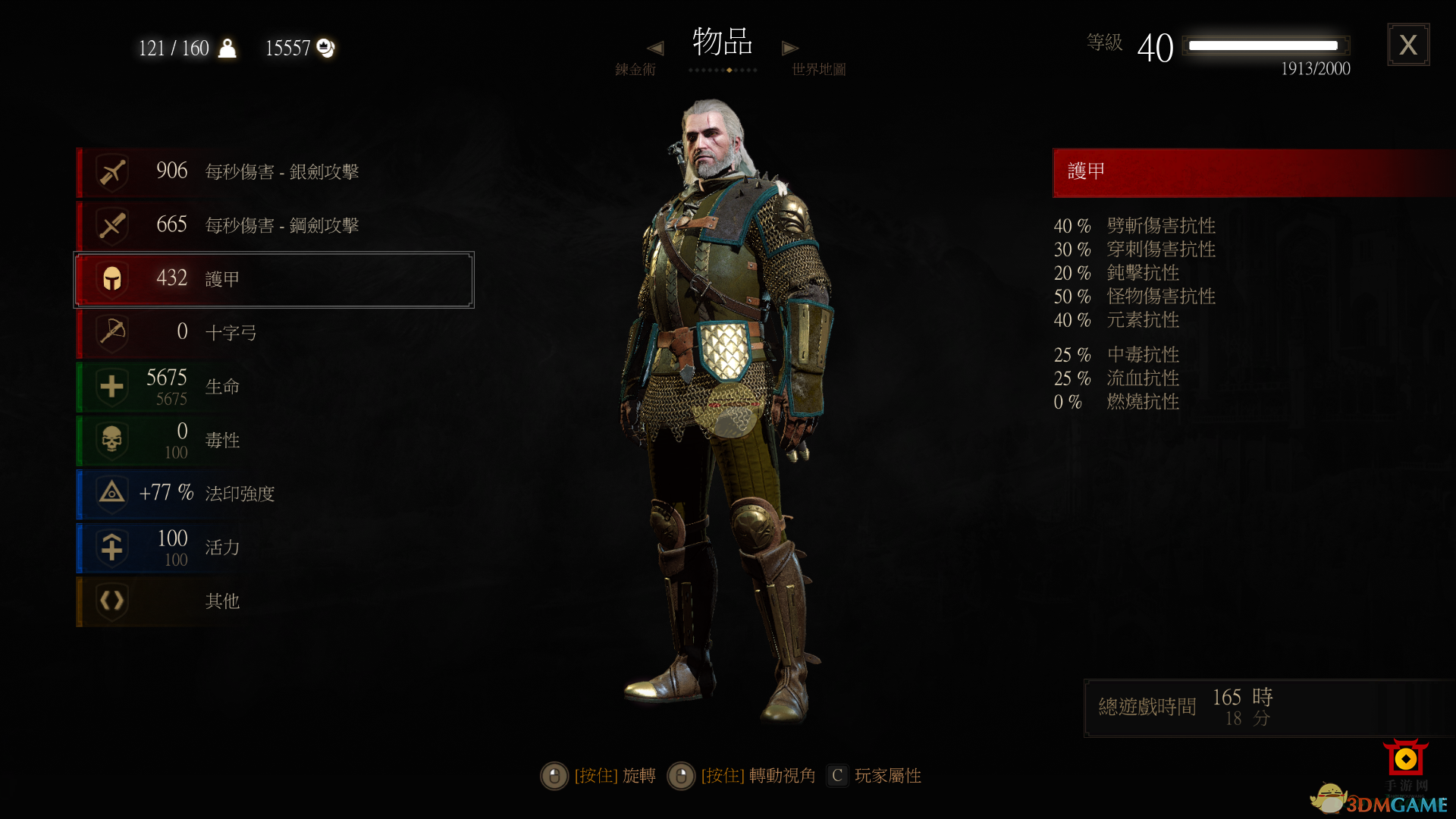 《巫师3：狂猎》狮鹫神装详解及属性剖析