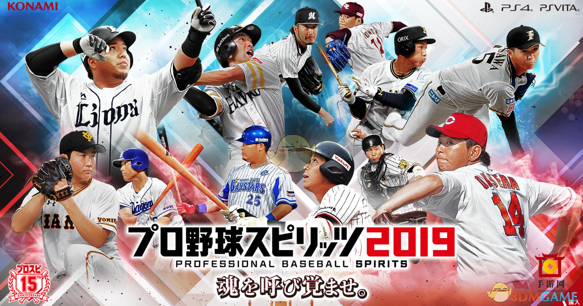 《职业棒球魂2019》游戏特色介绍