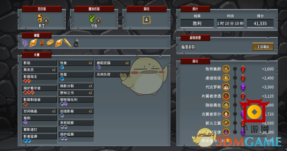 《怪物火车》主冥卫副影主玩法心得