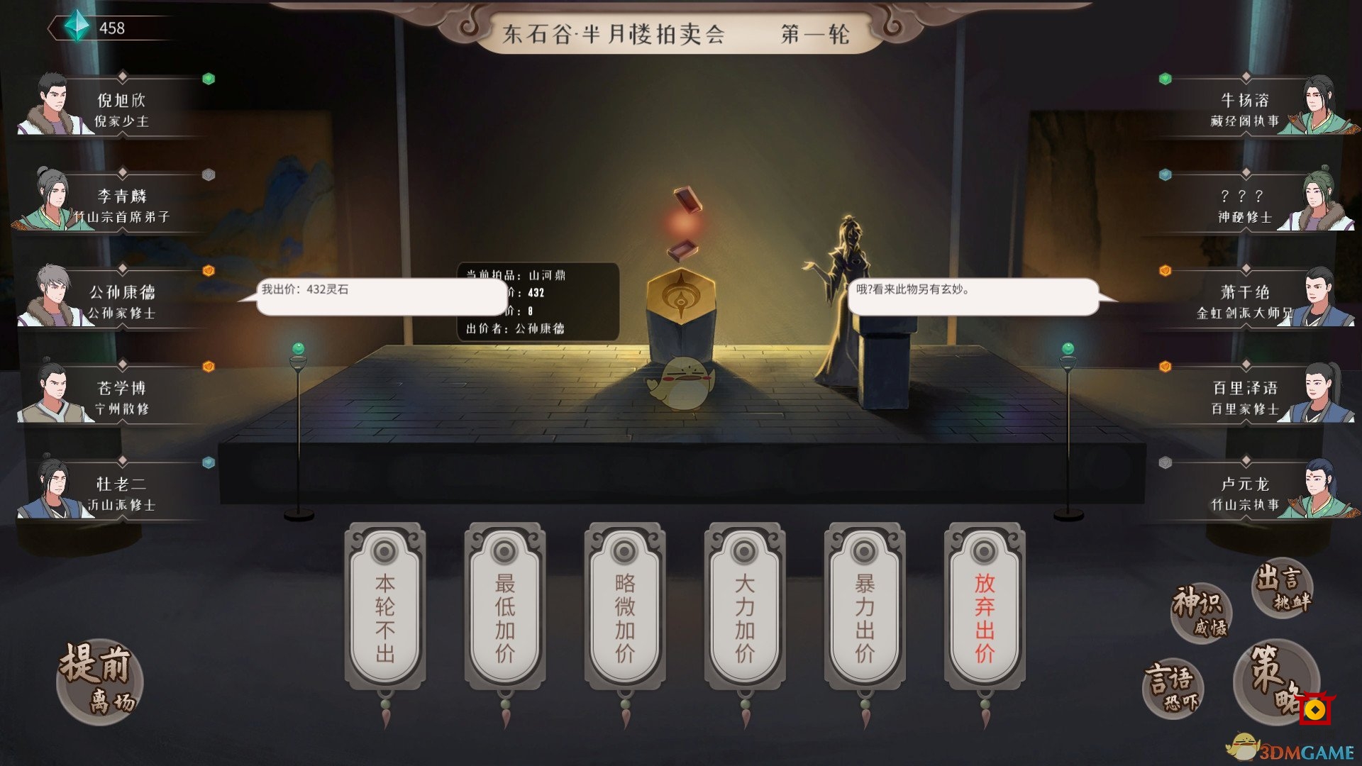 《觅长生》金刚移山诀，功效解析一览无余