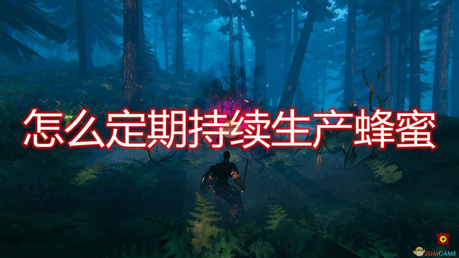 《Valheim：英灵神殿》持续获取蜂蜜技巧解析