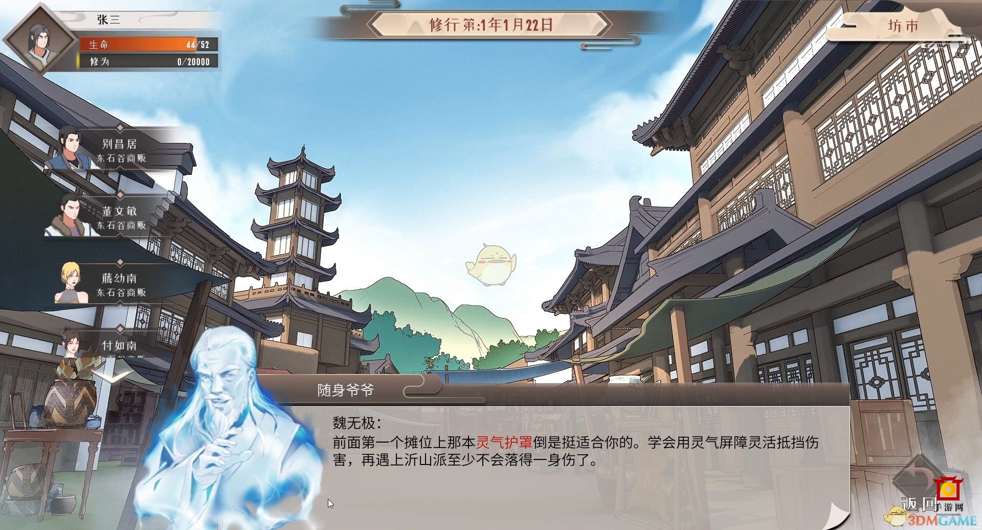 《觅长生》混元无极功功法效果介绍