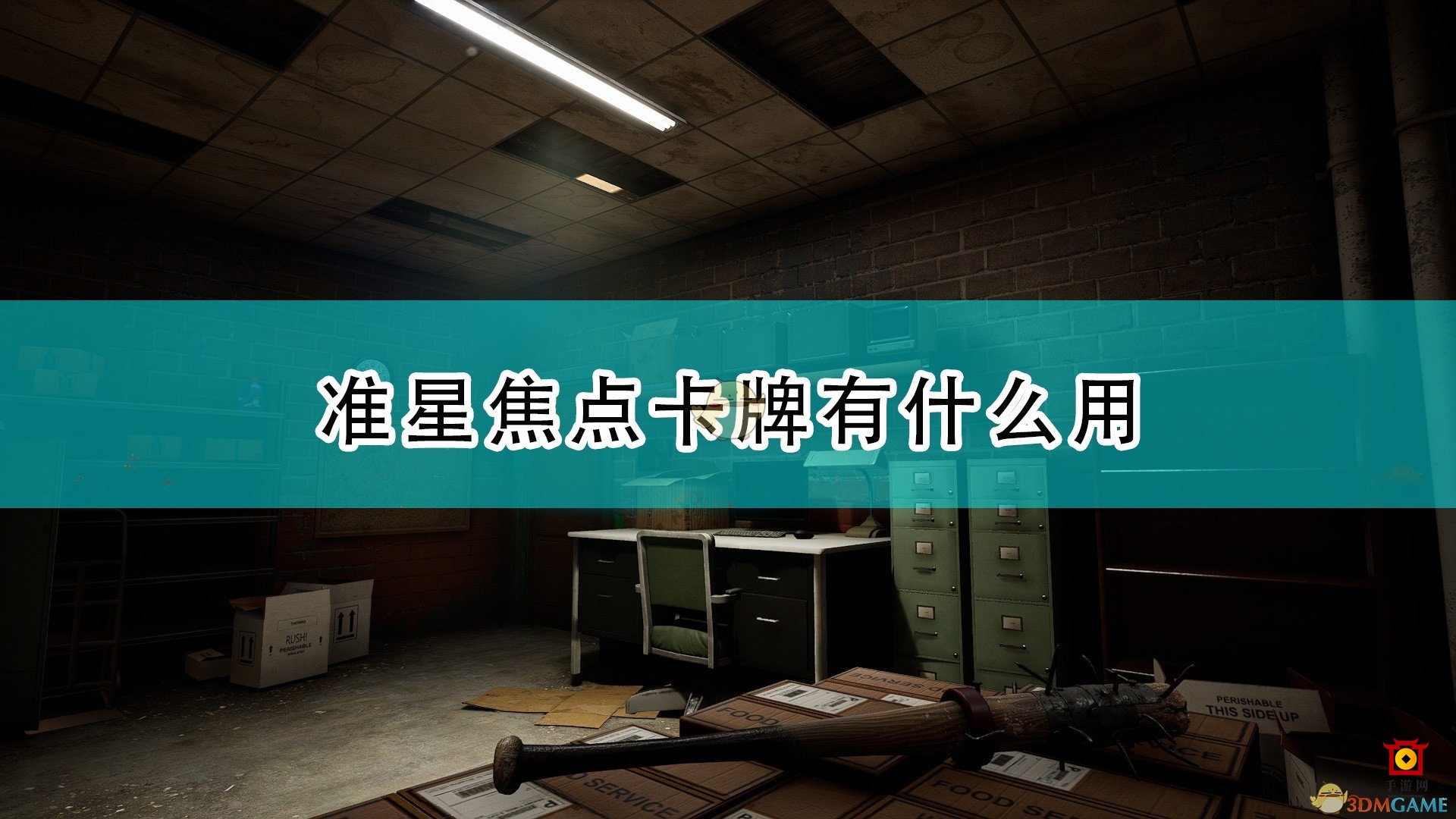 《喋血复仇》卡牌性能详解与测评揭晓